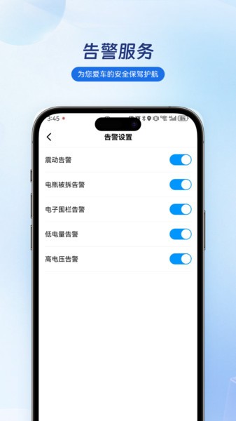 集方出行软件截图4