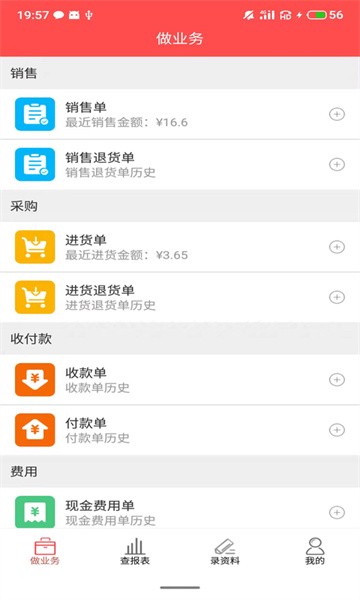 千里云app手机版截图1