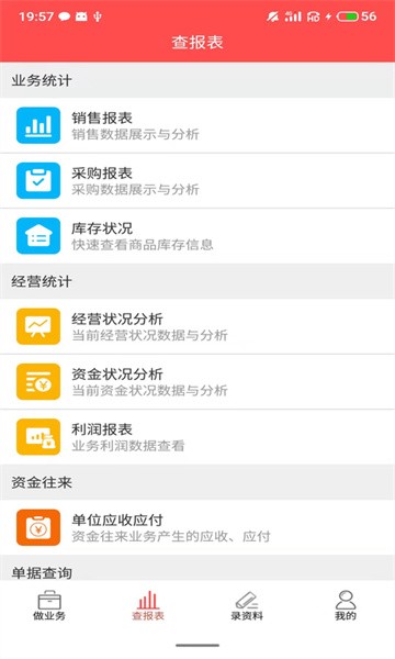 千里云app手机版截图2
