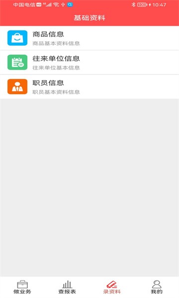 千里云app手机版截图4