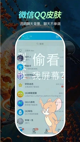 青鸟动态壁纸免费版截图1