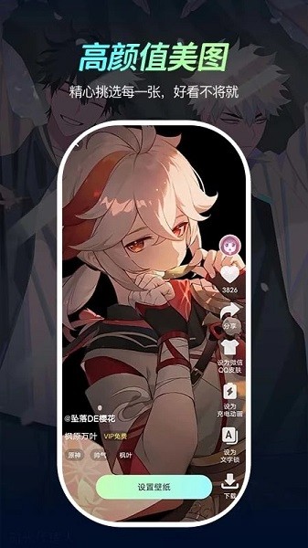 青鸟动态壁纸免费版截图3