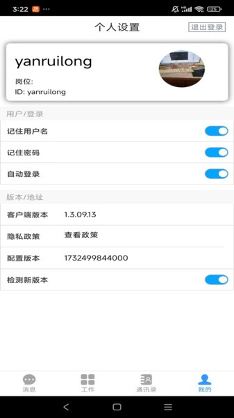 电旗oa平台截图2