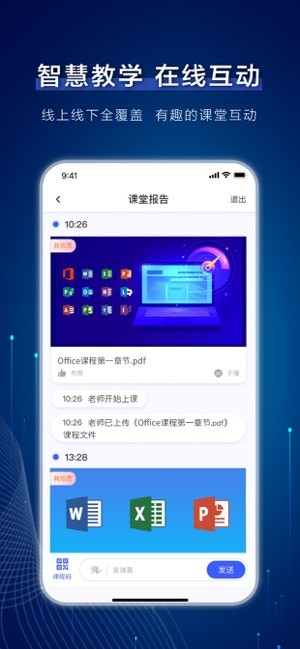 芯位教育在线平台截图1