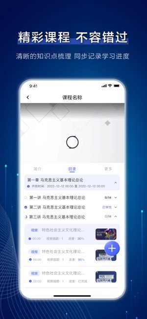 芯位教育在线平台截图2