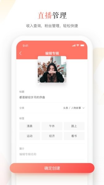 蜻蜓主播公众平台截图1