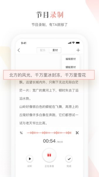 蜻蜓主播公众平台截图2