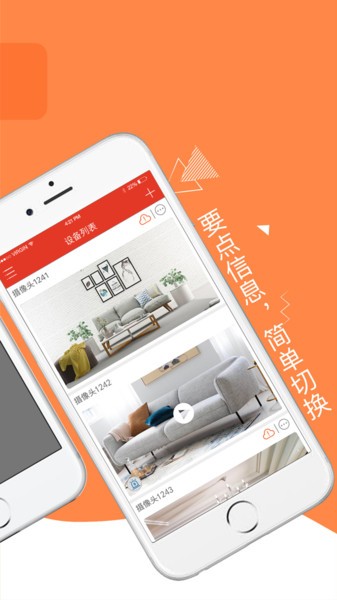 多多监控app截图3