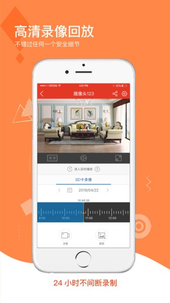 多多监控app截图4