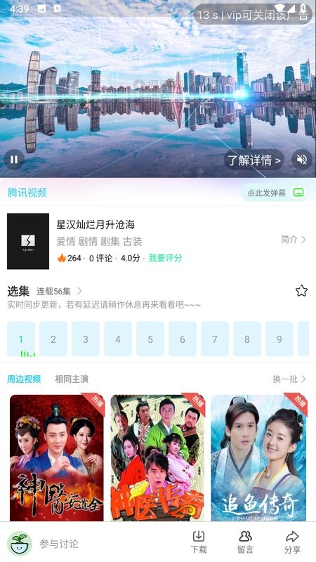 豆角视频app