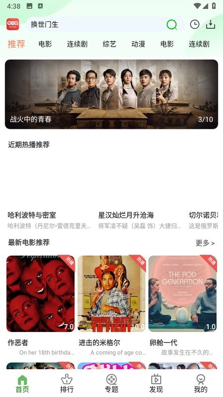 豆角视频在线观看电视截图1