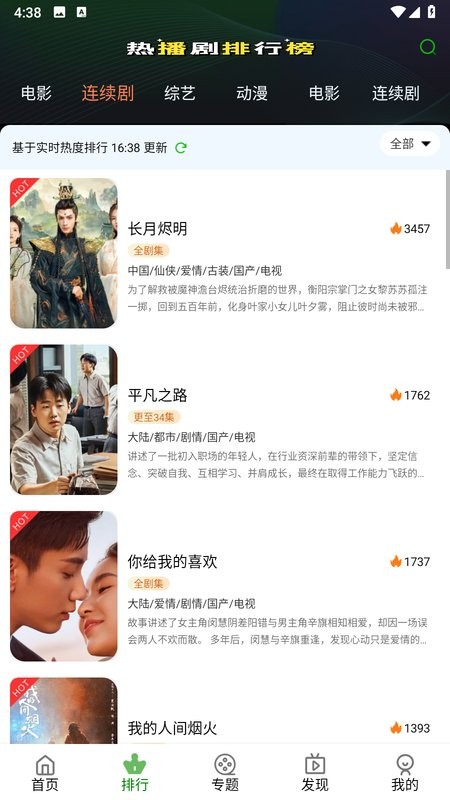 豆角视频在线观看电视截图2