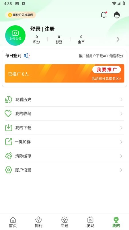 豆角视频在线观看电视截图3
