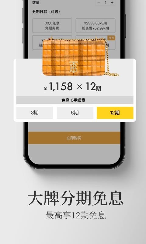 寺库奢侈品平台截图1