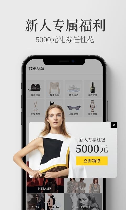 寺库奢侈品平台截图2