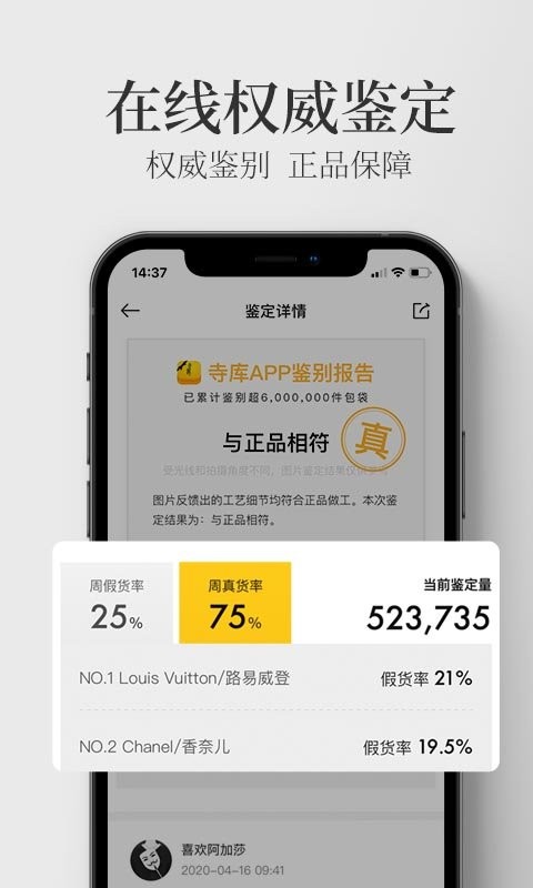 寺库奢侈品平台截图3