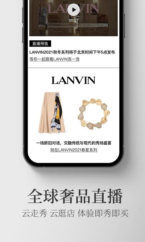寺库奢侈品平台截图4