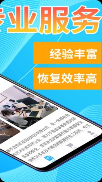 恢复帝app下载