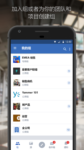 viva engage app安卓版截图1