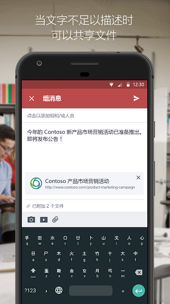viva engage app安卓版截图3