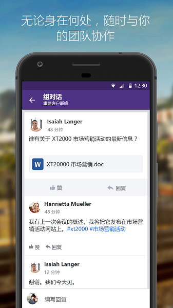 viva engage app安卓版截图4