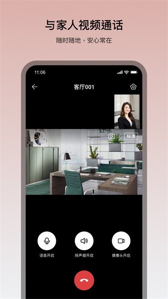 看家王app最新版