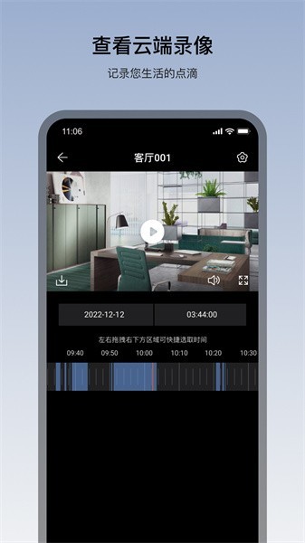 看家王智能摄像头安装截图3