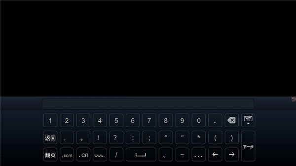 搜狗输入法TV海信提取版