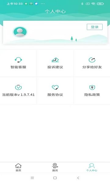 吉行高速官方版截图2