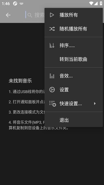 jetaudio播放器下载