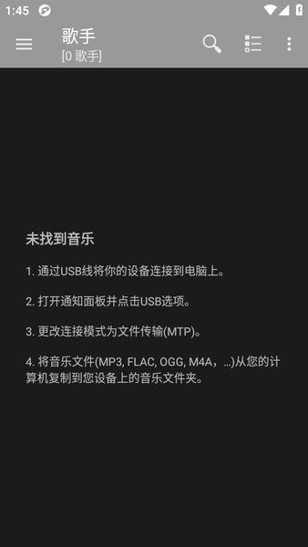 jetAudio手机最新版截图1