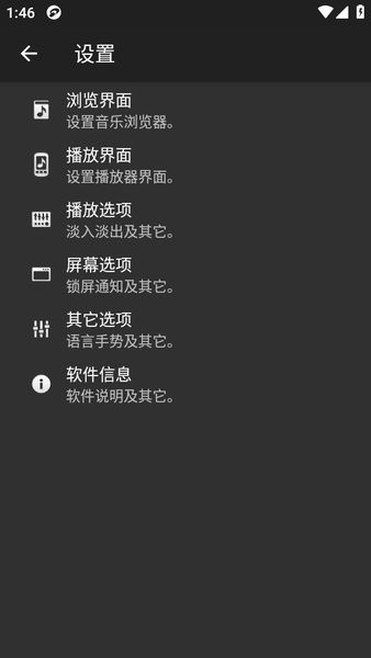 jetAudio手机最新版截图4