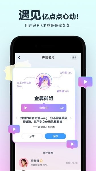 网易音街截图2