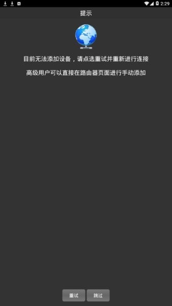 asus aicloud远程连接截图1