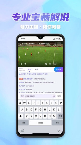齐盛体育直播app截图2