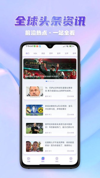 齐盛体育直播app截图4