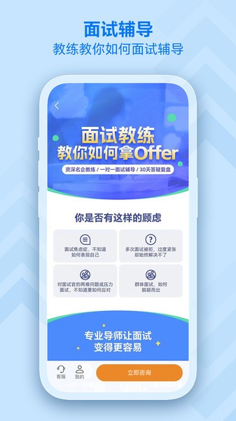 掌心职学app