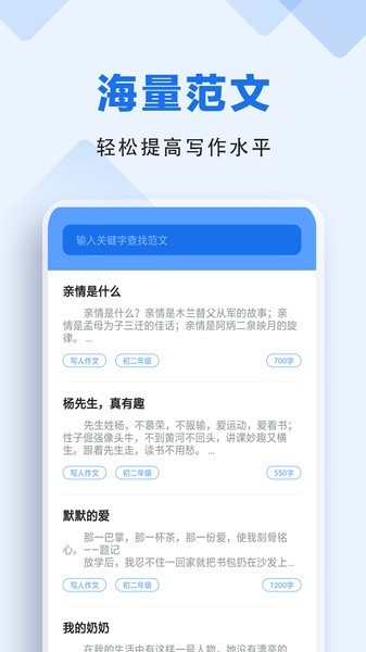 懒人作业答案-作业帮手截图3