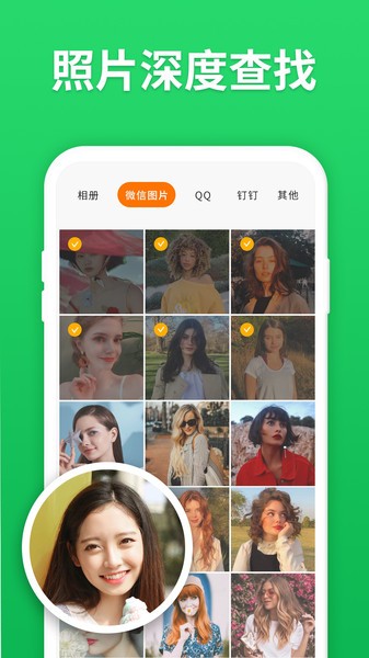 微恢复助手截图3