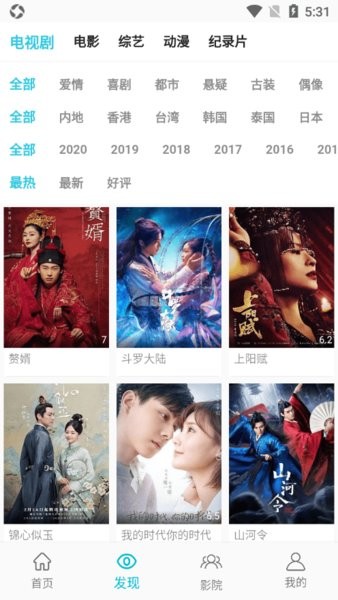 鲨鱼影视官方正版截图2