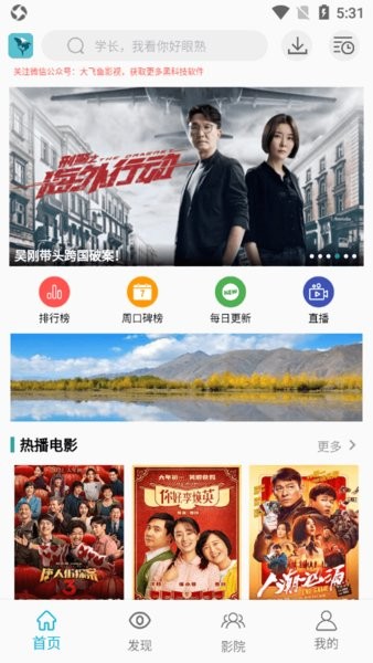 鲨鱼影视官方正版截图3