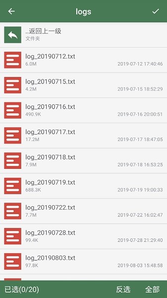 手机批量重命名助手apk截图1