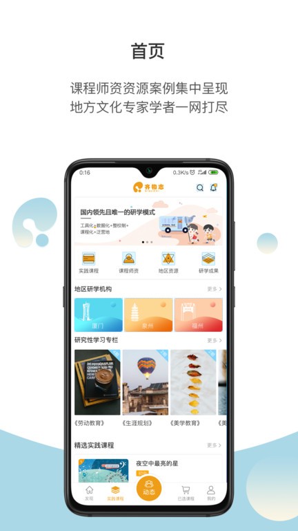 齐物志截图1