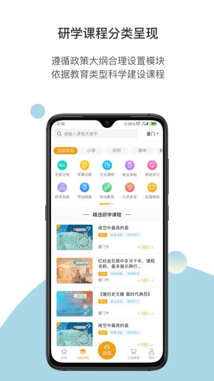 齐物志截图3