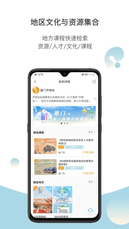 齐物志截图4