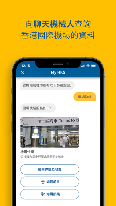 my hkg app截图4