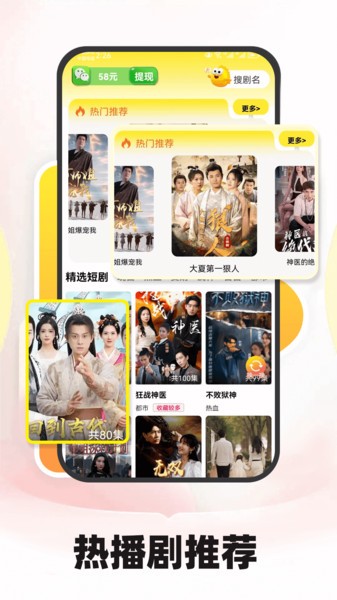 短剧之家app