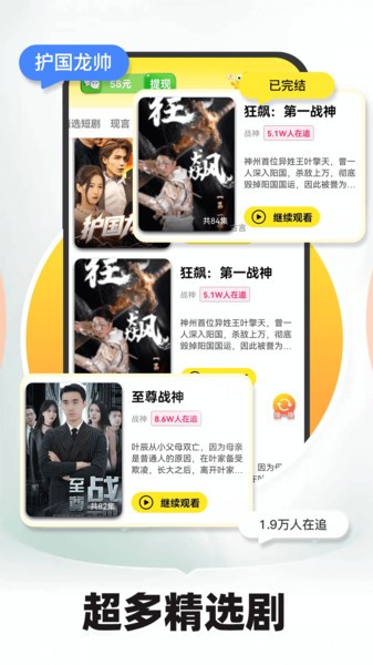 短剧之家软件截图1