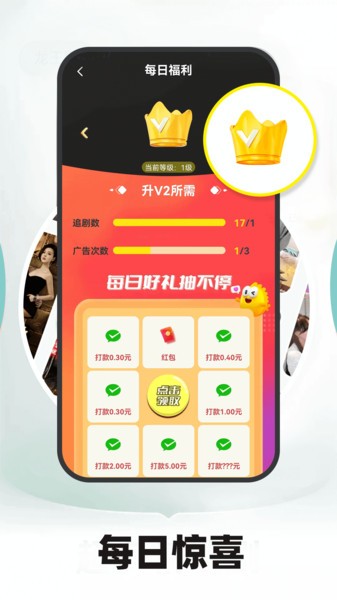 短剧之家软件截图4
