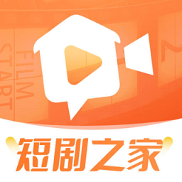 短剧之家软件